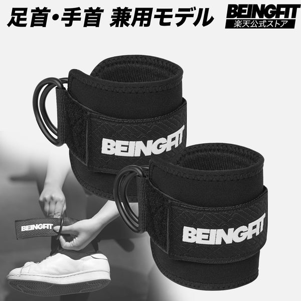 ケーブルマシンに取り付けたBEINGFITのアンクルストラップを足首に装着してお尻のトレーニングを行うイメージ