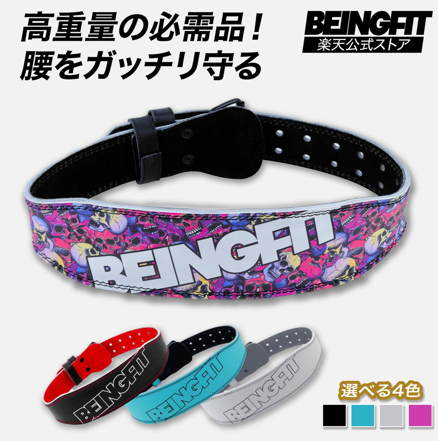BEINGFIT 本革リフティングベルトを腰に装着してバーベルを構えるトレーニングの様子