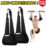 BEINGFIT アブストラップ 懸垂 腹筋トレーニング ケーブルマシン EVAクッション 耐荷重130kg 男女兼用 正規品 2個セット