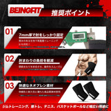BEINGFIT エルボースリーブ 7mm ネオプレン 肘サポーター ベンチプレス ウエイトトレーニング 怪我予防 XS S M L 男女兼用 正規品