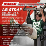 BEINGFIT アブストラップ 懸垂 腹筋トレーニング ケーブルマシン EVAクッション 耐荷重130kg 男女兼用 正規品 2個セット