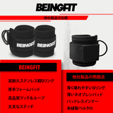BEINGFIT アンクルストラップ ケーブルマシン用 サイドレイズ ヒップアップ 脚トレ 男女兼用 正規品