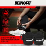 BEINGFIT アンクルストラップ ケーブルマシン用 サイドレイズ ヒップアップ 脚トレ 男女兼用 正規品