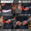 BEINGFIT 本革リフティングベルト スカルパターン