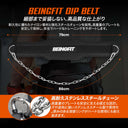 BEINGFIT ディッピングベルト パッドディテール