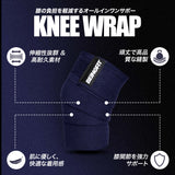 BEINGFIT ニースリーブ ニーラップ 筋トレ スクワット デッドリフト クロスフィット 178cm 2色セット 男女兼用 正規品