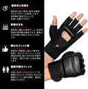 オープンフィンガーグローブ 手首ストラップ