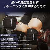 BEINGFIT ニースリーブ ニーラップ 筋トレ スクワット デッドリフト クロスフィット 178cm 2色セット 男女兼用 正規品