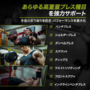 リストラップ 対応種目