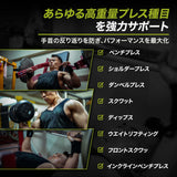 BEINGFIT リストラップ プロ仕様 手首サポーター 筋トレ ベンチプレス 正規品 2個セット 男女兼用 13 18 24インチ