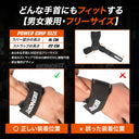 パワーグリップ サイズ詳細