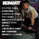 BEINGFIT ウエイトリフティングフック 筋トレ 握力補助 デッドリフト ラットプルダウン 男女兼用 正規品
