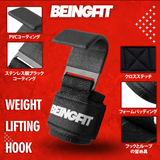 BEINGFIT ウエイトリフティングフック 筋トレ 握力補助 デッドリフト ラットプルダウン 男女兼用 正規品
