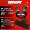 BEINGFIT リフティングフック 装着イメージ