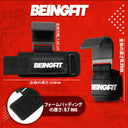BEINGFIT リフティングフック サイズ調整