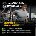 BEINGFIT ナイロントレーニングベルト 装着イメージ