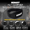 BEINGFIT ナイロントレーニングベルト ディテール