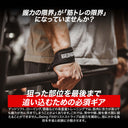 リストストラップ 装着イメージ
