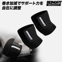 BEINGFIT エルボーラップ 90cm