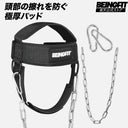 BEINGFIT ネックハーネス