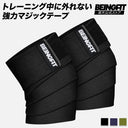BEINGFIT ニーラップ 178cm