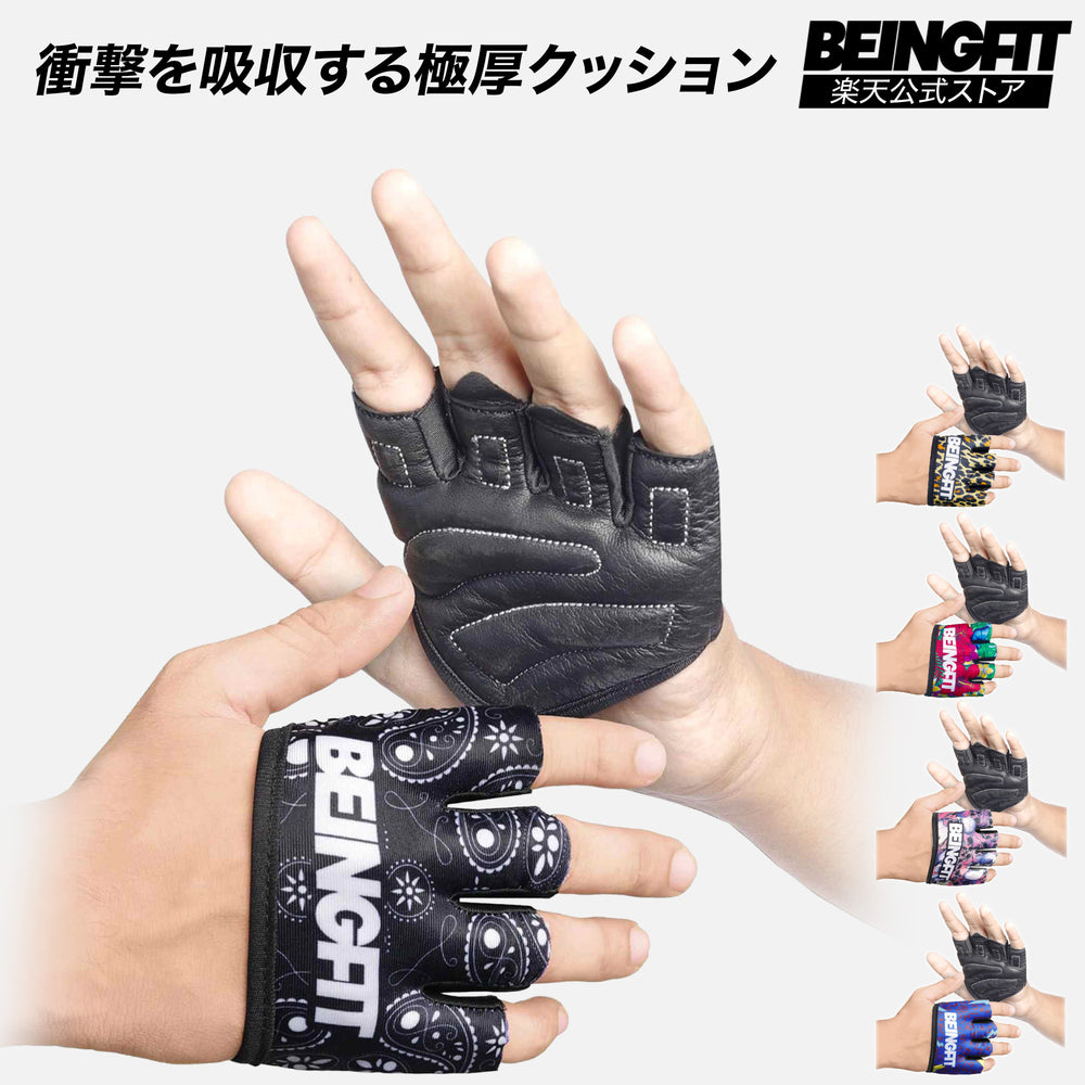 BEINGFIT 半指トレーニンググローブ 革パーム