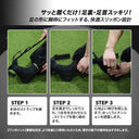 足・脚ストレッチャー 使い方