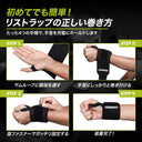 リストラップ 使用シーン