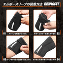 エルボースリーブ 立体裁断